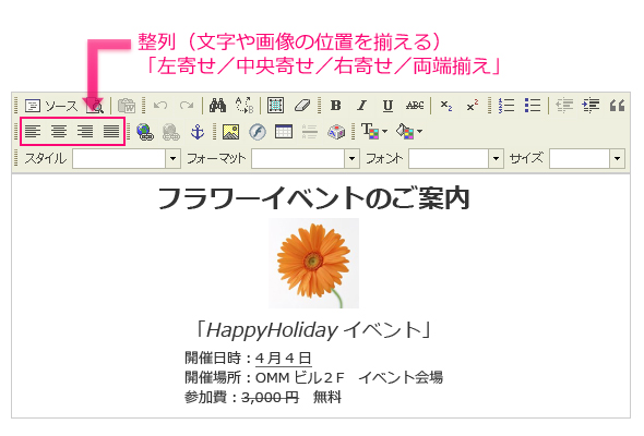 文字や画像の位置を揃える 左寄せ 右寄せ 中央寄せ